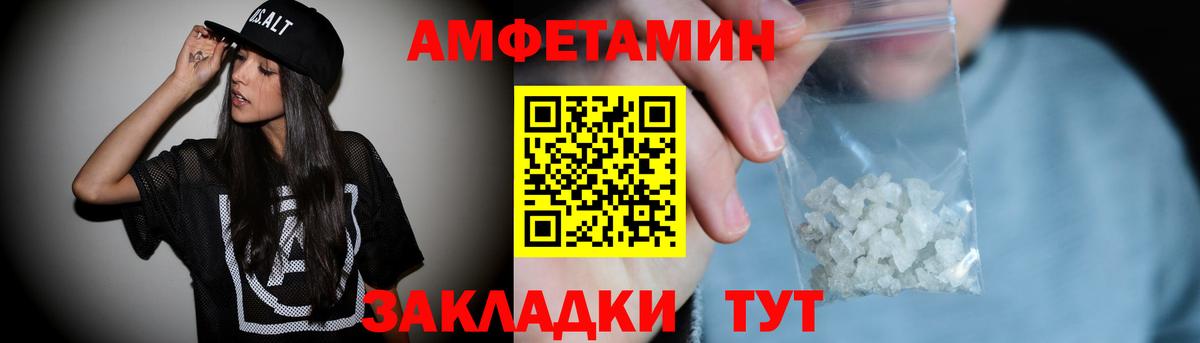 Амфетамин  АМФ  Печора  Вход с VPN  Amphetamine 98% 