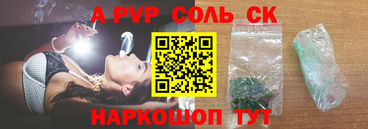 А ПВП крисы CK Печора