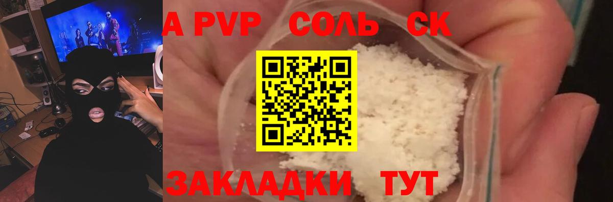 Печора  A-PVP Crystall  A-PVP  Вход с VPN  Alfa_PVP кристаллы 