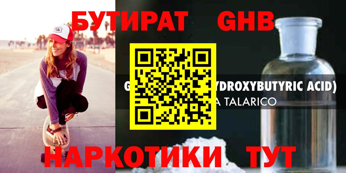 Бутират вода  Вход с VPN  Печора 