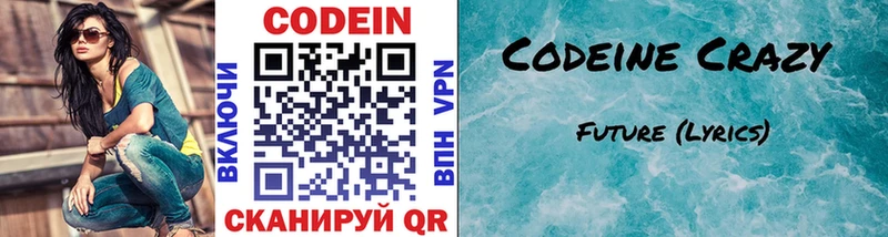 Кодеиновый сироп Lean напиток Lean (лин)  Печора 