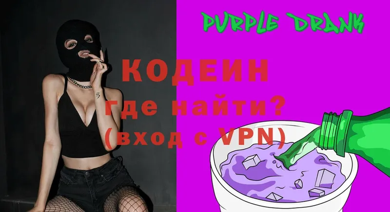 где найти   Печора  shop клад  Кодеиновый сироп Lean Purple Drank 