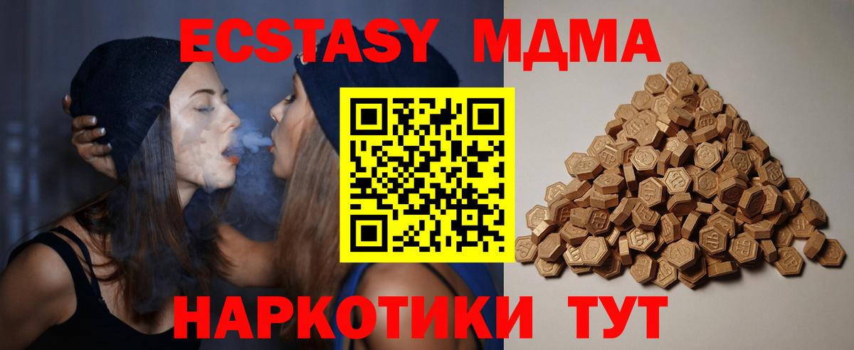 Экстази 280 MDMA  Вход с VPN  Печора 