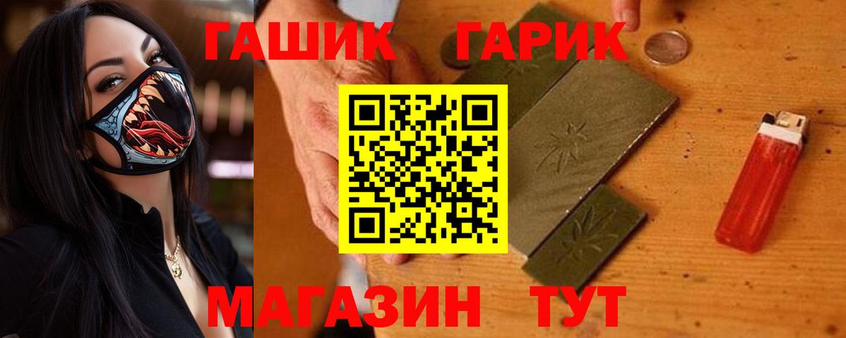 ГАШ гашик  Вход с VPN  Печора  Гашиш хэш 