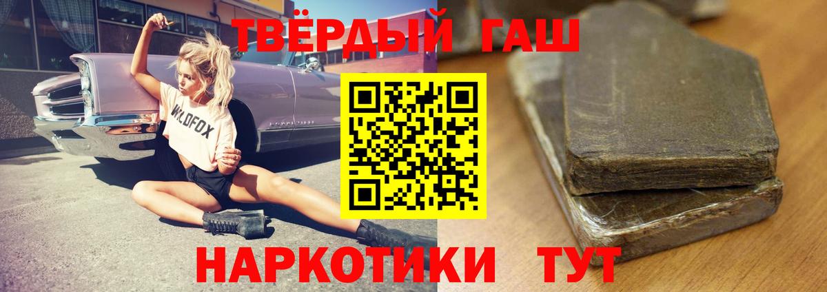 Гашиш Premium Печора