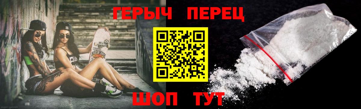 Печора  ГЕРОИН белый  Вход с VPN 