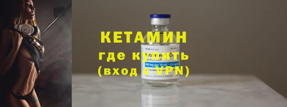 где найти наркотики  Печора  КЕТАМИН ketamine 