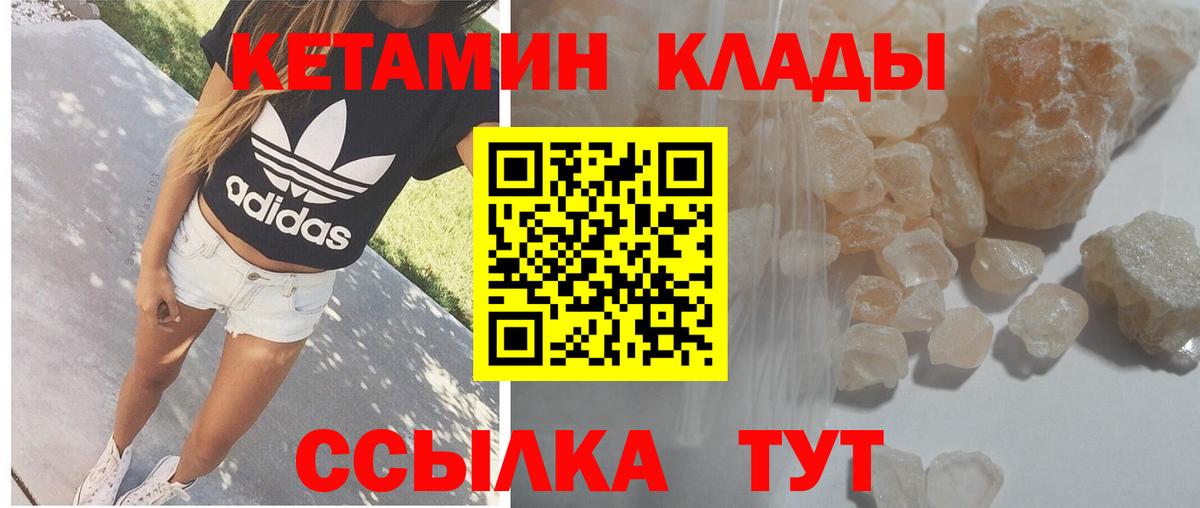 КЕТАМИН ketamine Печора