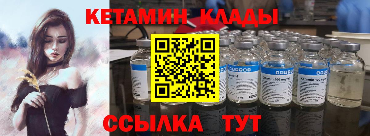 Печора  КЕТАМИН ketamine  КЕТАМИН ketamine  Вход с VPN 