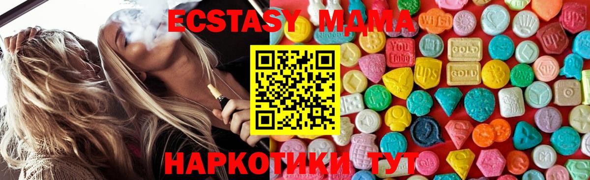 МДМА crystal  Вход с VPN  Печора  MDMA кристаллы 