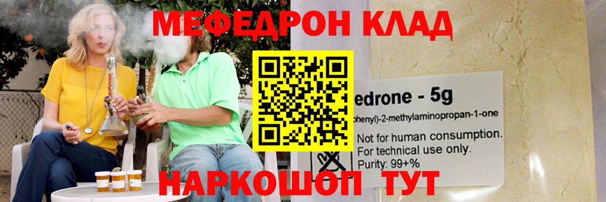 Меф мука Печора