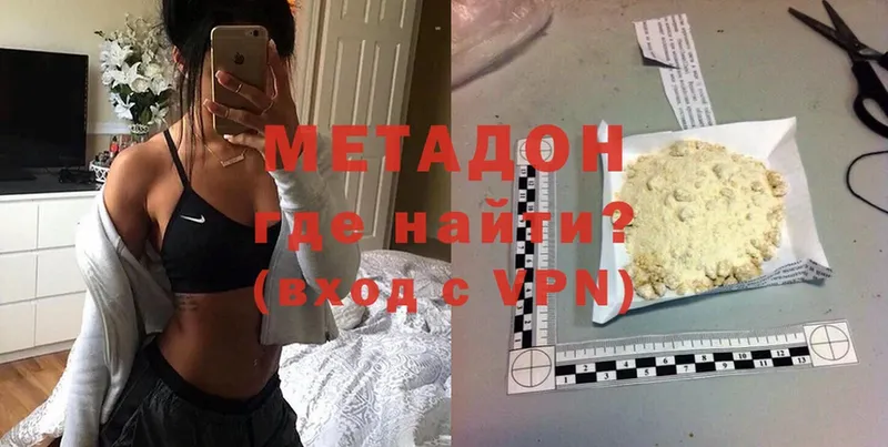 Метадон methadone Печора