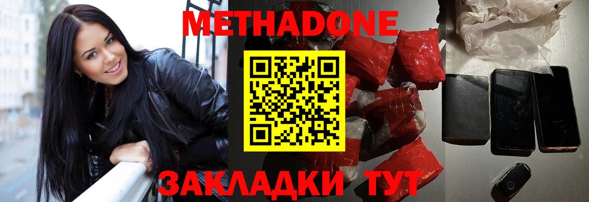 OMG зеркало  Метадон мёд  Вход с VPN  Печора 