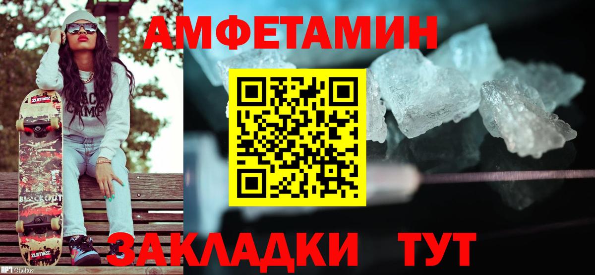 Метамфетамин витя  Вход с VPN  Печора 