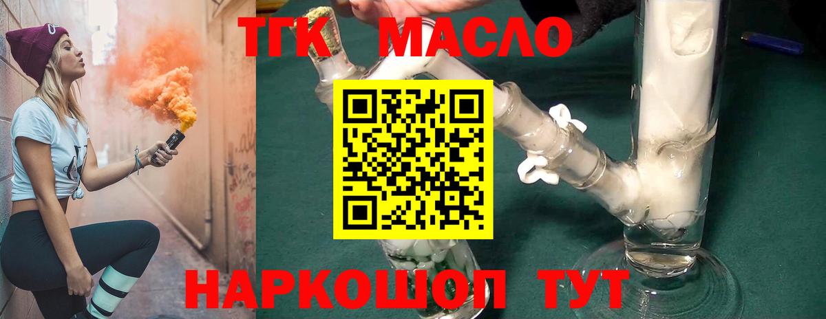 ТГК гашишное масло Печора
